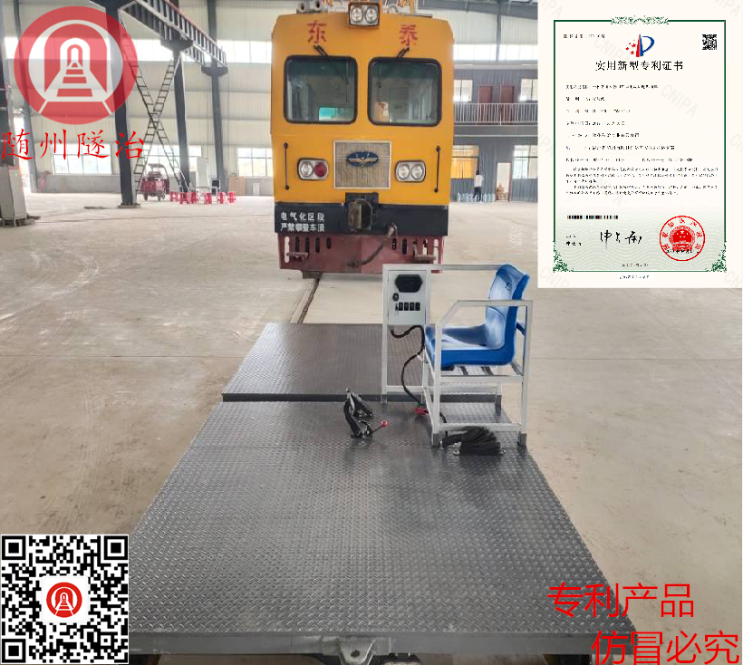 鐵路新能源載重運(yùn)輸軌道車