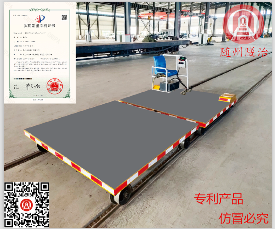 輕量化新能源軌道運(yùn)輸平板車