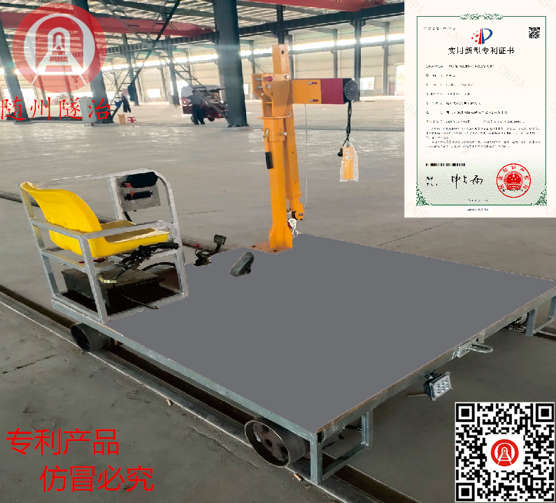 新能源起重吊系列電動軌道平板車