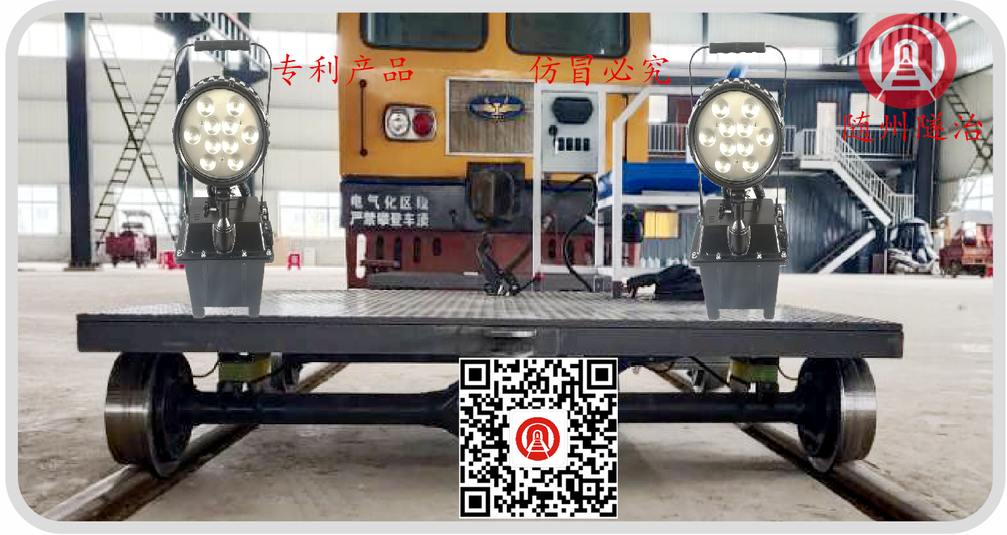 新能源檢修照明系列軌道平板車