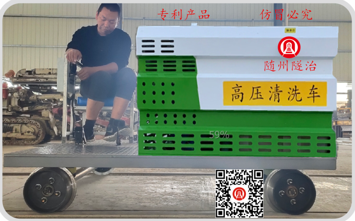 新能源高壓清洗系列軌道平板車